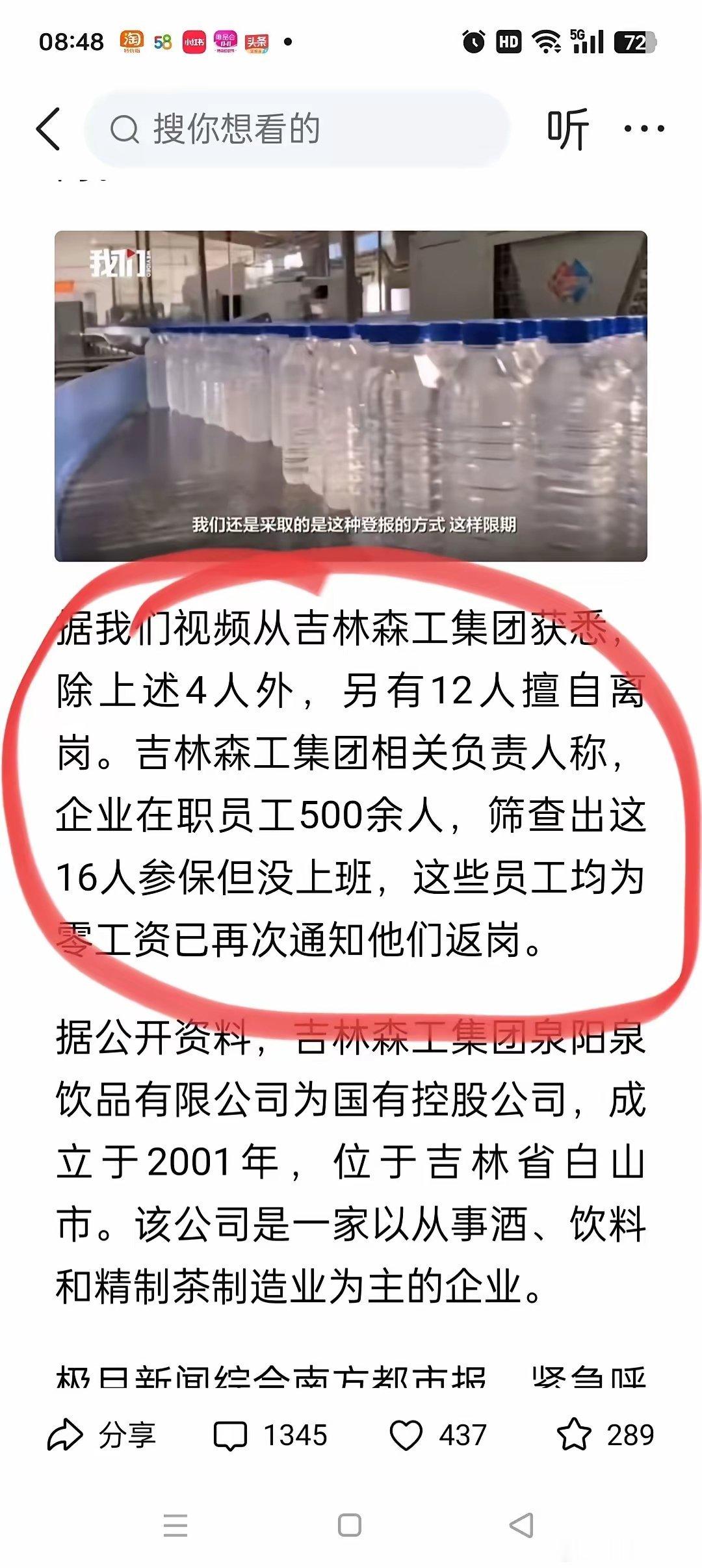 离岗16年的国企女员工，没上班公司却一直给她参保。她丈夫透露：星期一就回去上班，