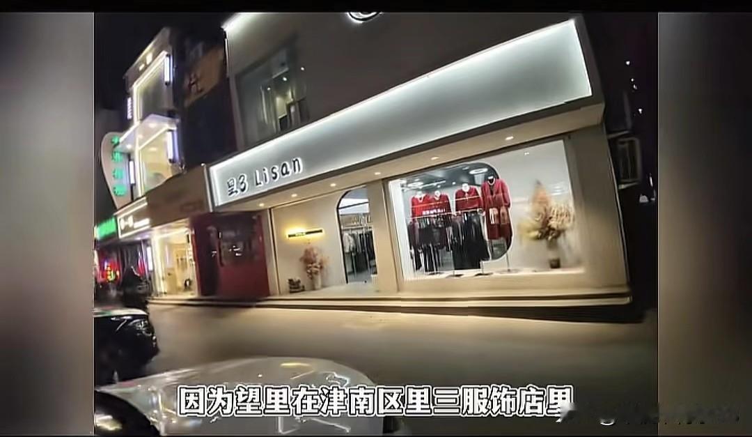 天津津南这网红店太离谱！花1575买的羽绒服竟是假的，商家还动手抢衣服、派人跟踪