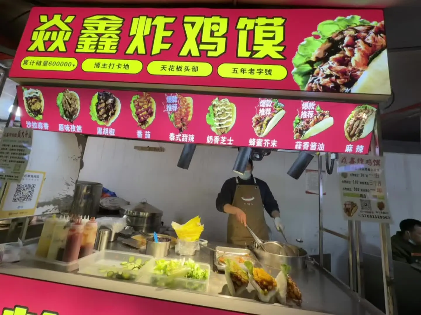 又爱上炸鸡馍了