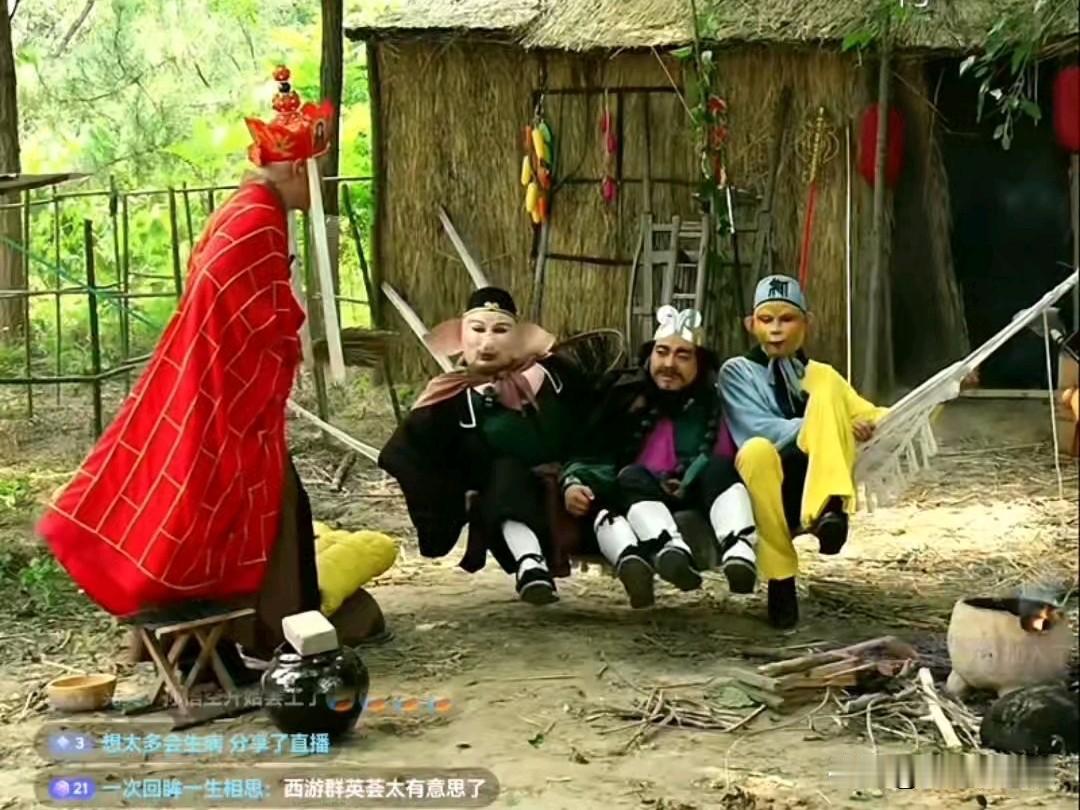 “西游群英荟”直播间流量，
断崖式下降，
创始团队坦言，
现在确实遇到问题了……