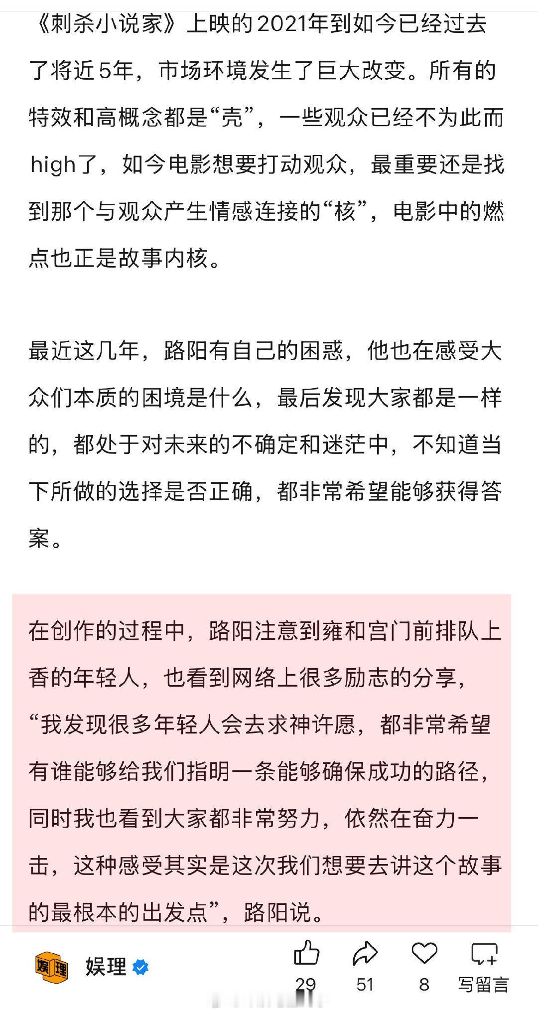路阳赞丁程鑫表演超出预期 路阳透露刺杀小说家3进度 《刺杀小说家2》找到了当下大