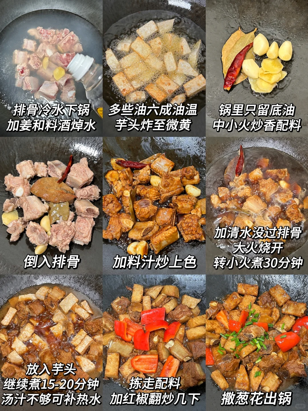 嘎嘎香！！芋头跟排骨的搭配真的太好吃了