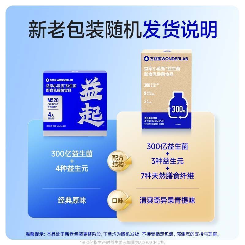 【129】万益蓝食益生菌B420*20瓶 戳网页链接 每瓶200 亿活菌，搭配益