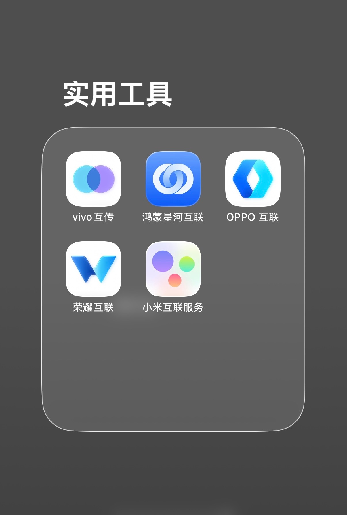 现在各大手机品牌都已经可以和 iPhone 互传文件了，给大家整理了各大品牌的互