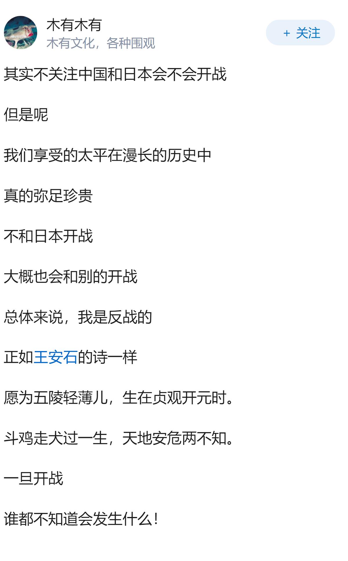 日本明年会开战吗？