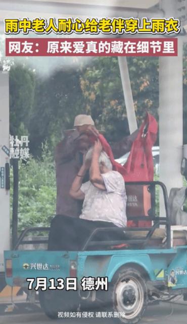 破防了！山东德州,大爷开三轮车载老伴回家，突然下起了雨，后视镜里老伴抬手挡雨的瞬