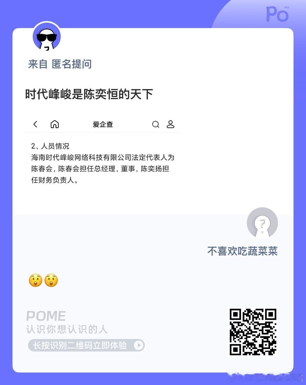 你跟你爸爸叫差不多的名字？？ 