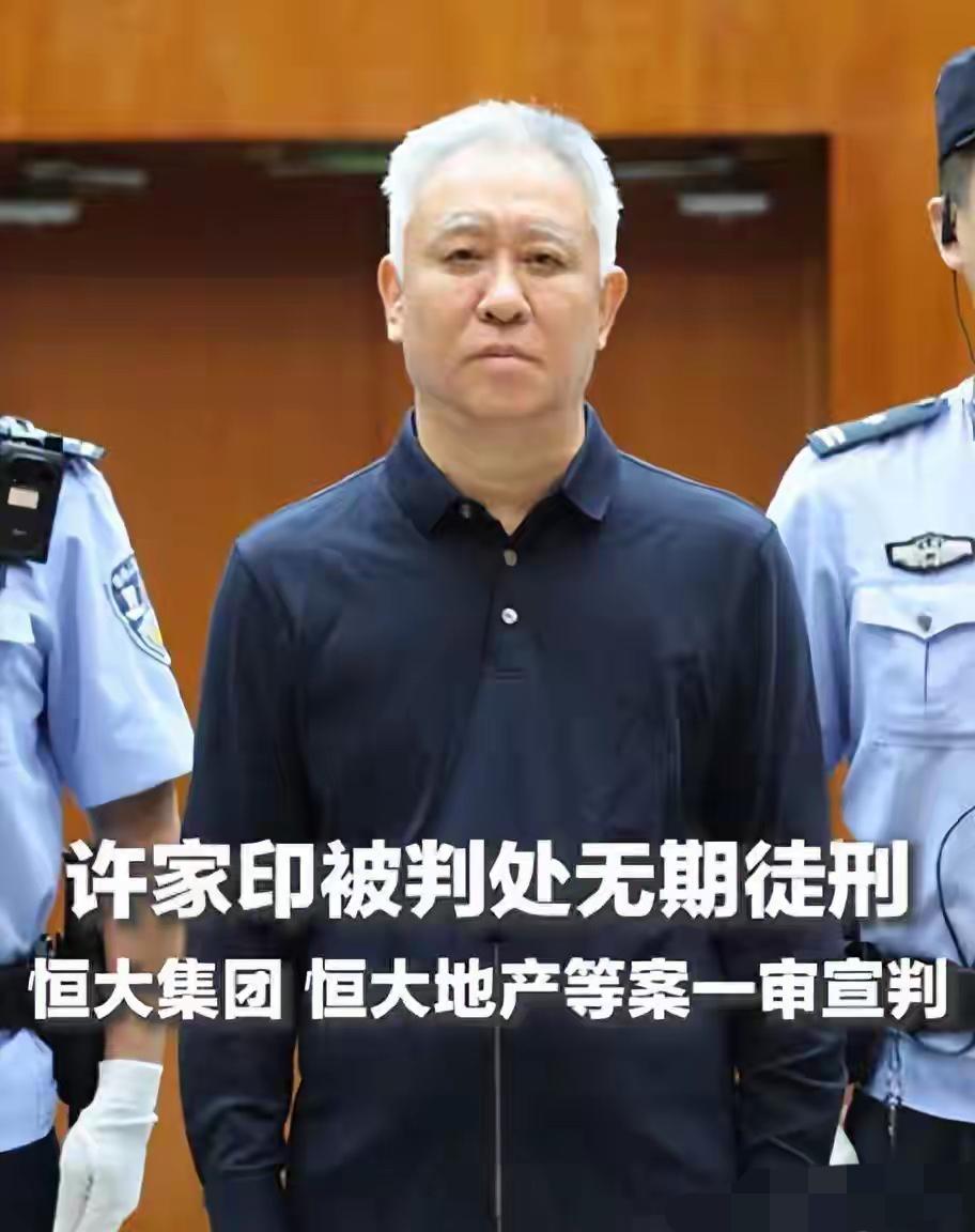 许家印判决落定不到 1天，前妻丁玉梅被扒个底朝天，难怪安居国外。2026 年 8