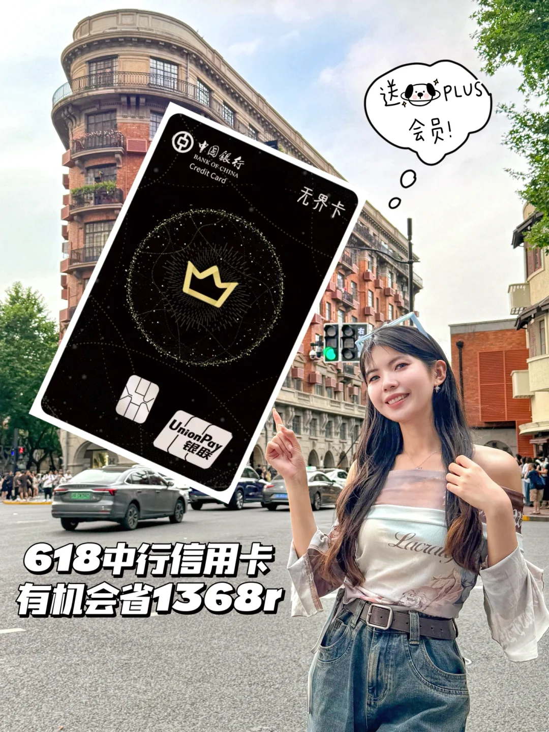 618省钱功课交卷！再省1368💰送京东plus会员