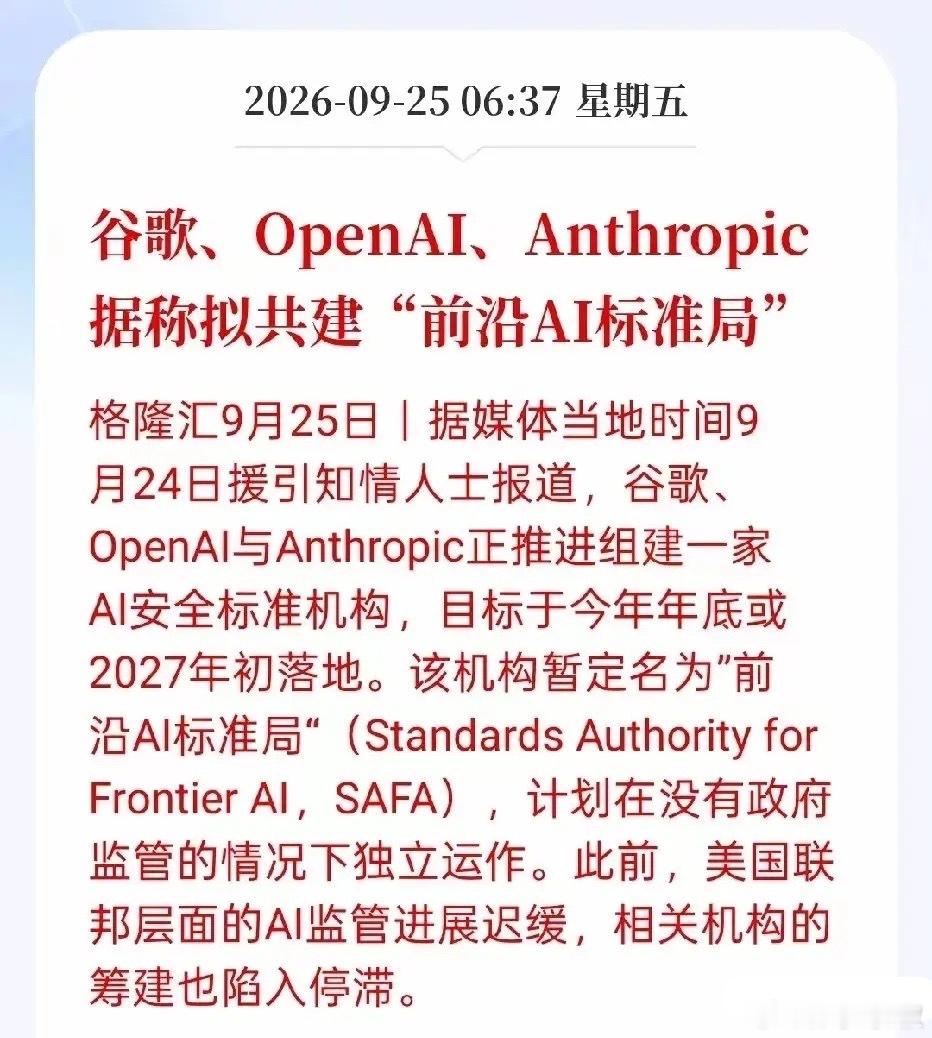 隔夜AI领域传出两条重磅消息！          有点炸裂呀！ 一边是大额算力合