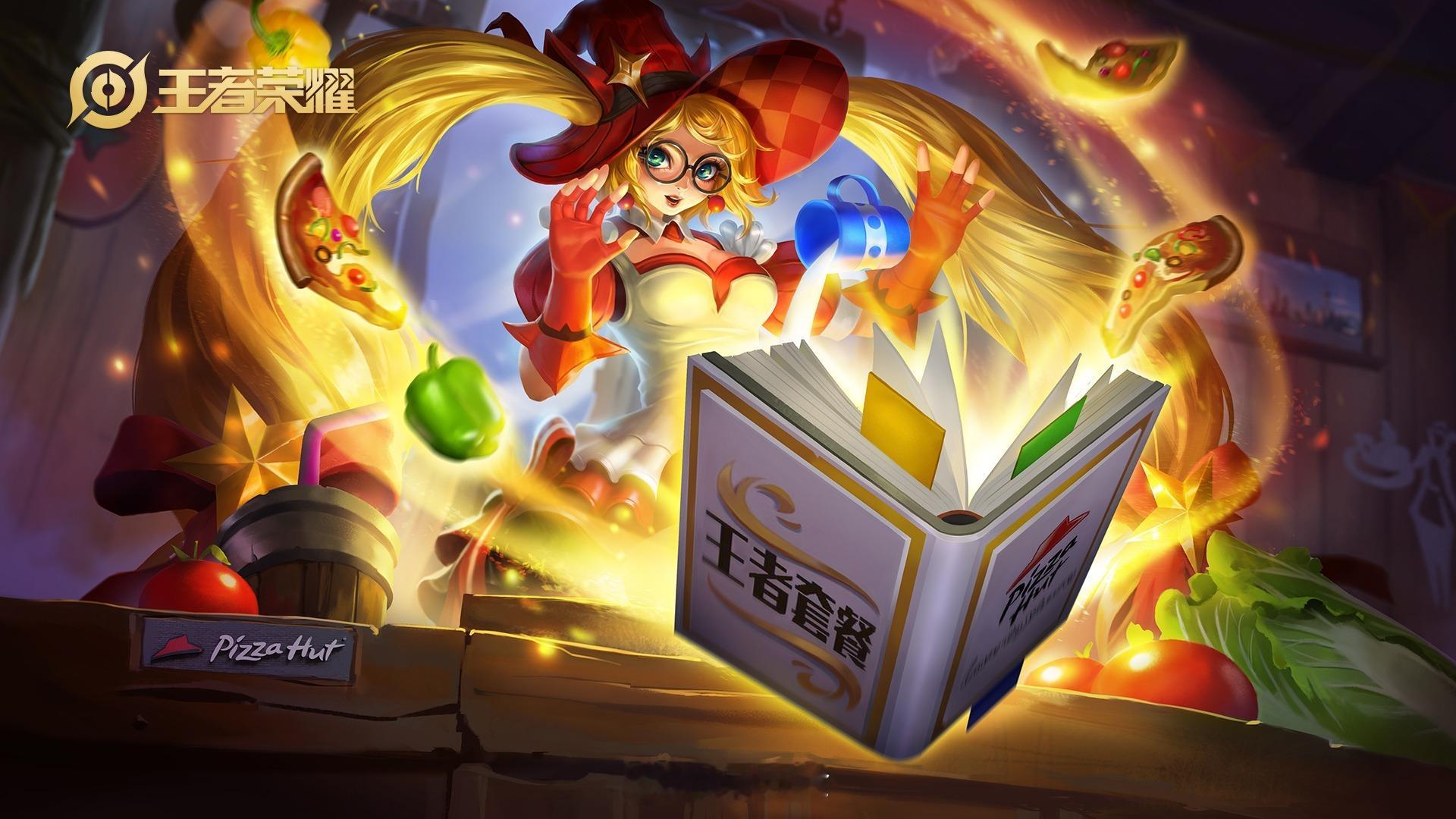 魔法小厨娘在6月17号会八折返场，630点券直售，OMG，也是等到了返场皮肤打折