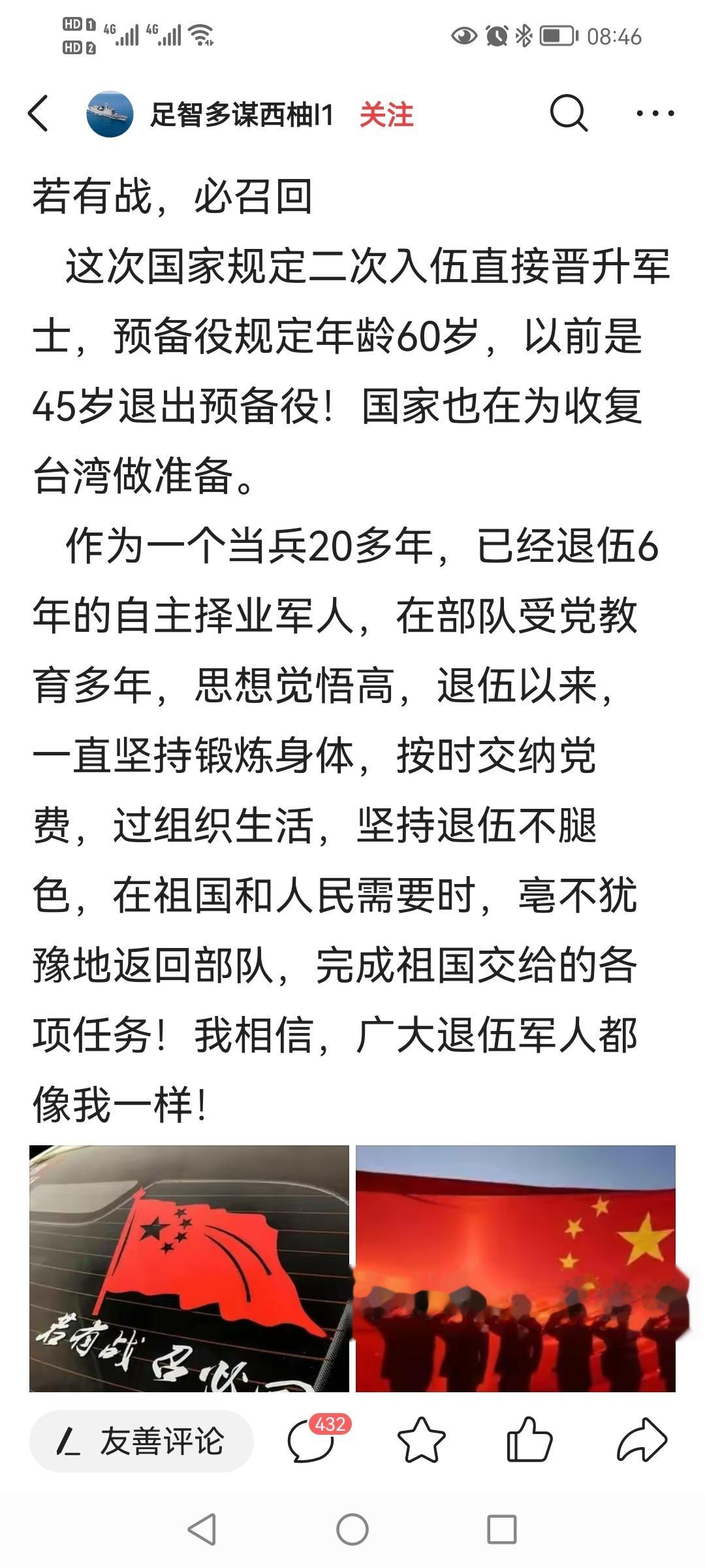 军人的最高荣誉，为国征战，战死沙场，马革裹尸还。 ​​​