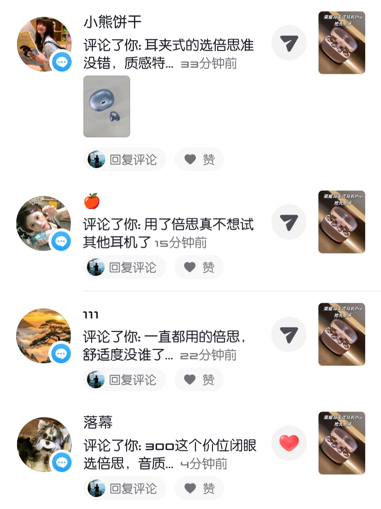 一个垃圾品牌，再怎么请水军，也不会让你们的产品变得更有价值。还动不动把自己放在跟