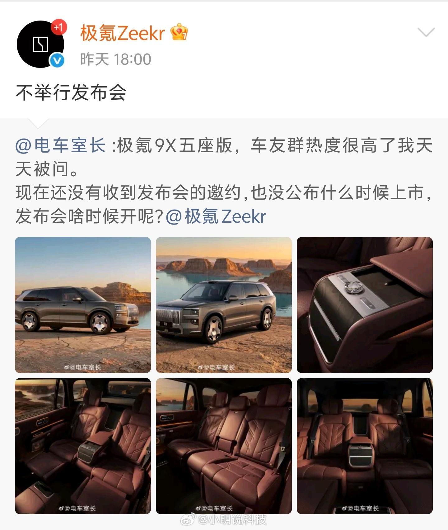 年轻人的做事风格，就是简单粗暴。极氪9X五座版将于7月28日正式上市，不举办发布