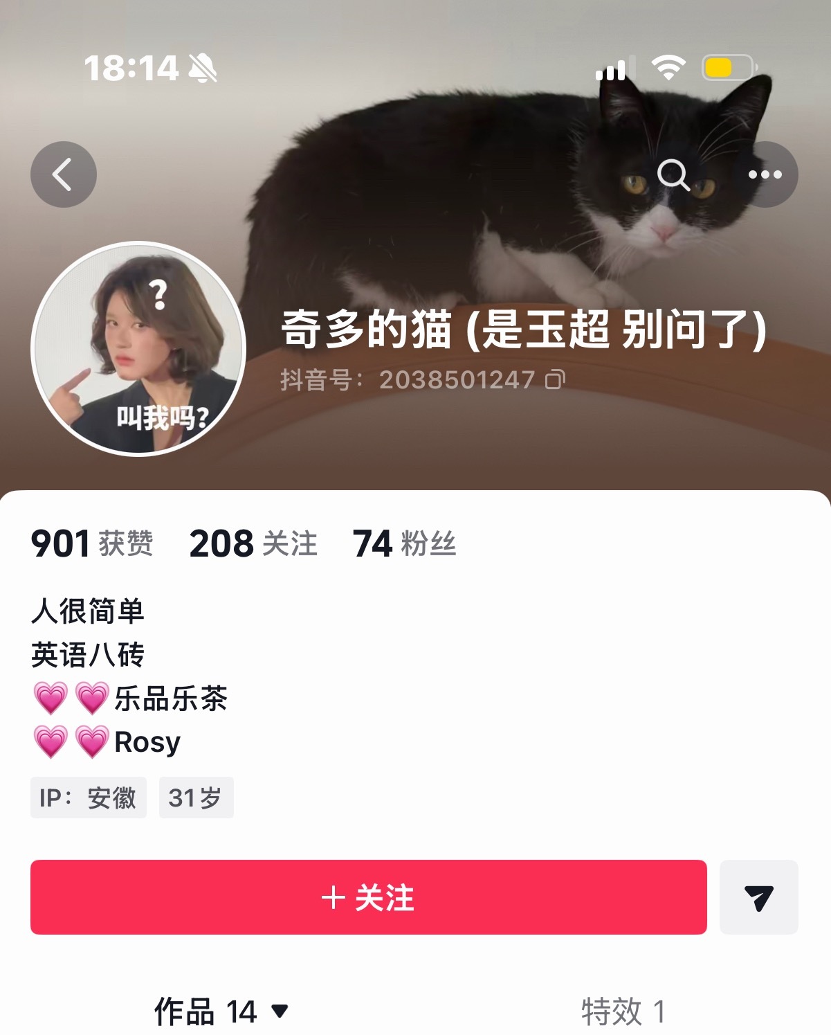 玉超还给自己安排了一个头像 