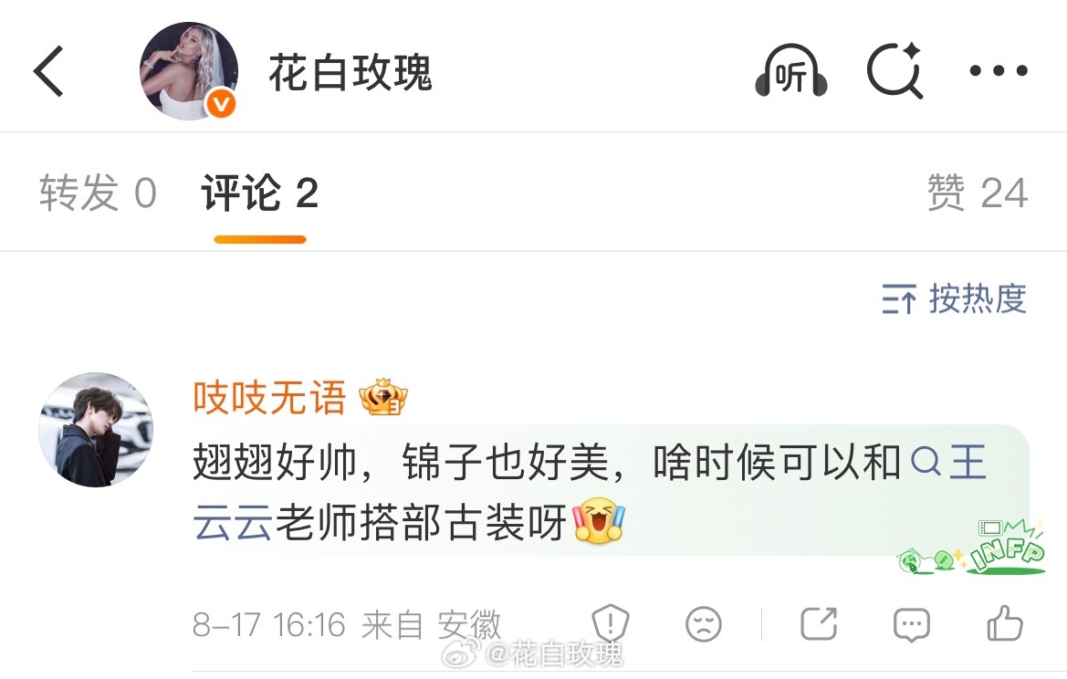 我一直在等 