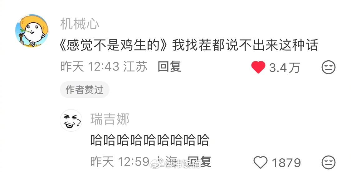 《这个鸡蛋感觉不是鸡生的》我找茬都说不出来这种话 