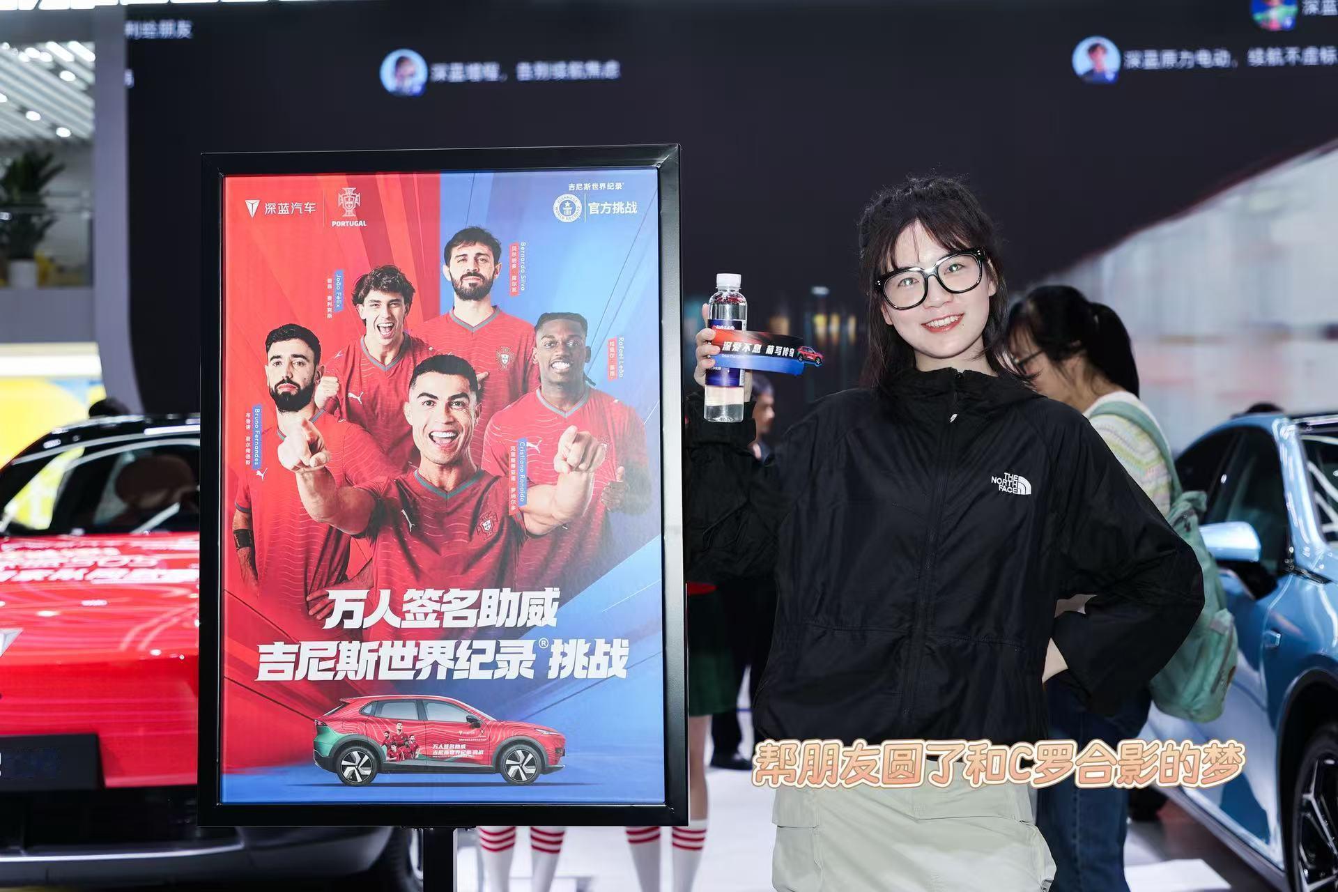 没想到在深蓝展台被葡萄牙国家队助威水拿捏了😜今天穿了偏运动感的look来重庆车