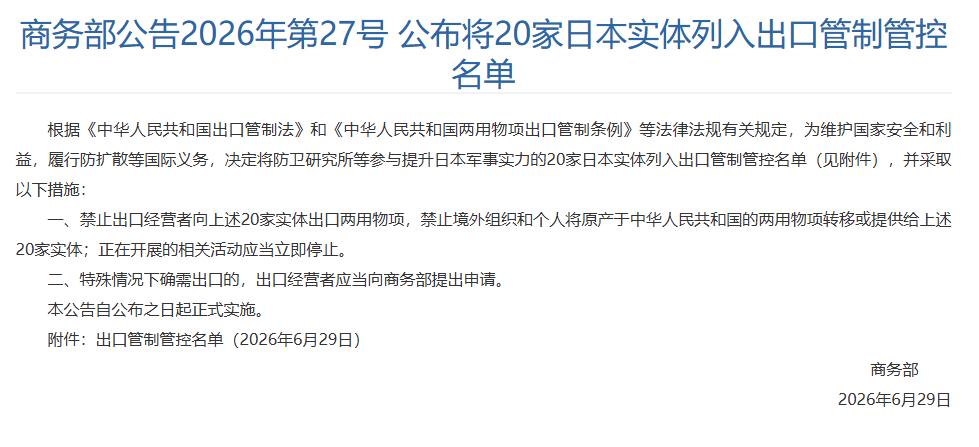 6月19号，日本内阁刚拍板将大陆游客赴日签证费翻五倍，7月1日生效。而仅仅十天后