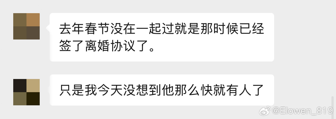 曝宋宁峰张婉婷去年已签订离婚协议 Q女士曝与张婉婷聊天记录，张婉婷说去年春节没和