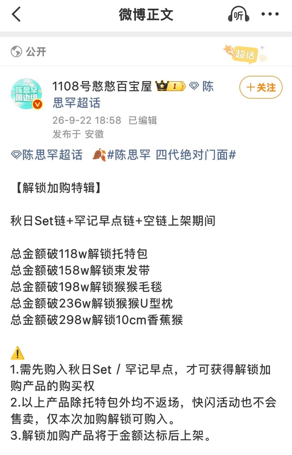 好多妹妹都对＋✓感兴趣 记得仔细观看注意事项 ​​​