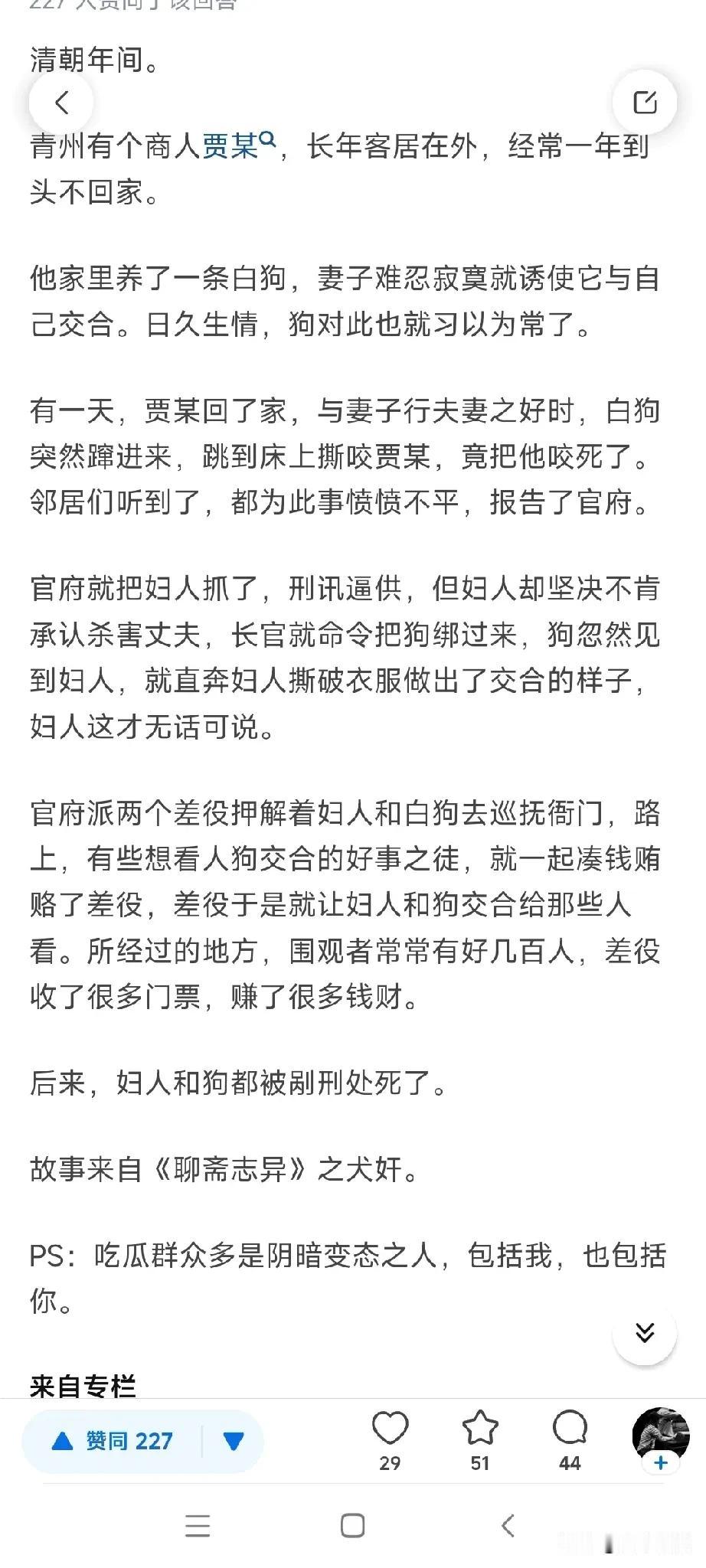 人性的阴暗能到什么程度？