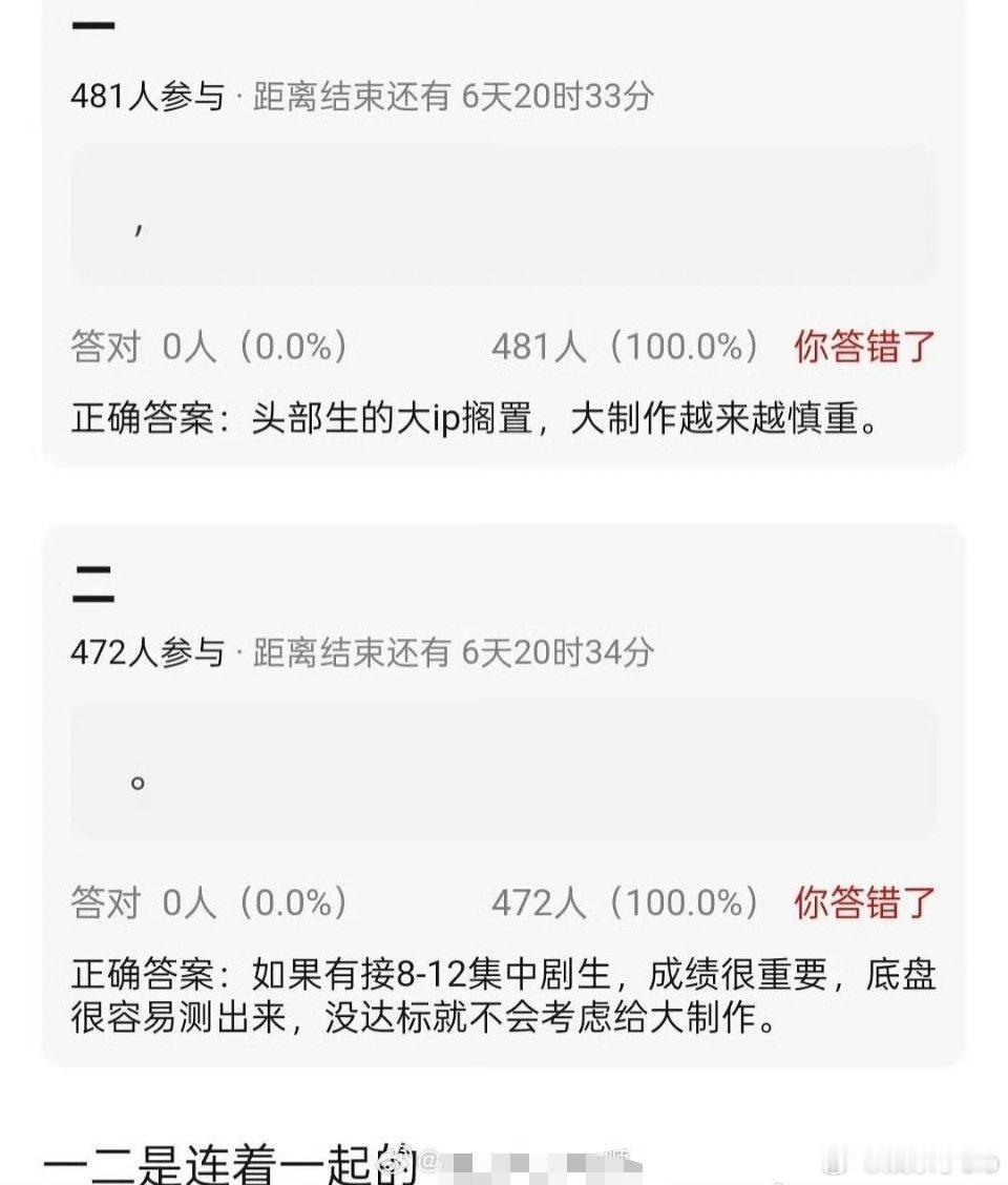 豆瓣说某流量生网传大ip没过会被搁置，现在大制作越来越谨慎了 。内娱的大ip这么