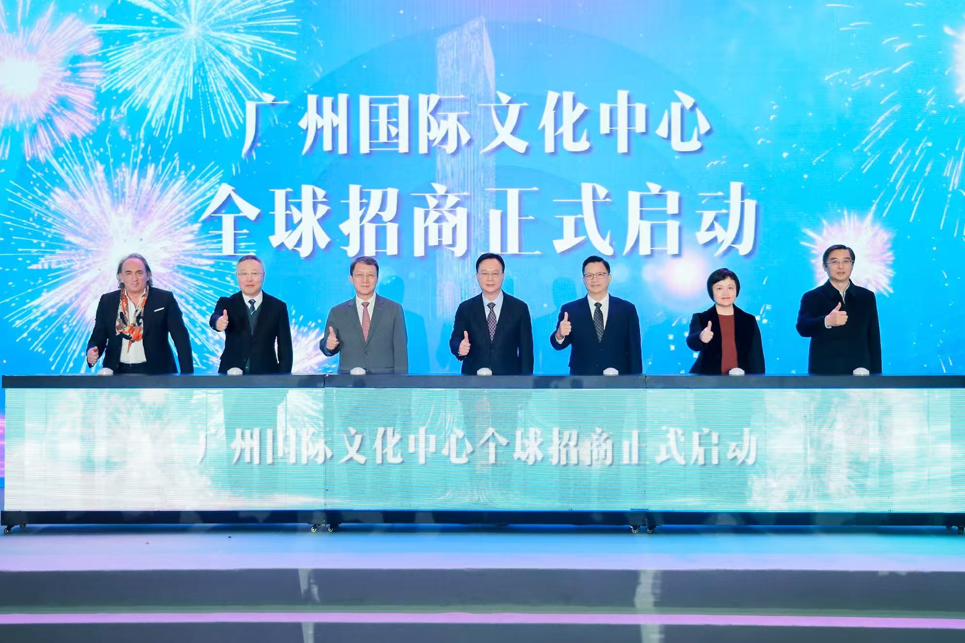 向世界递出新名片：广州国际文化中心启动全球招商