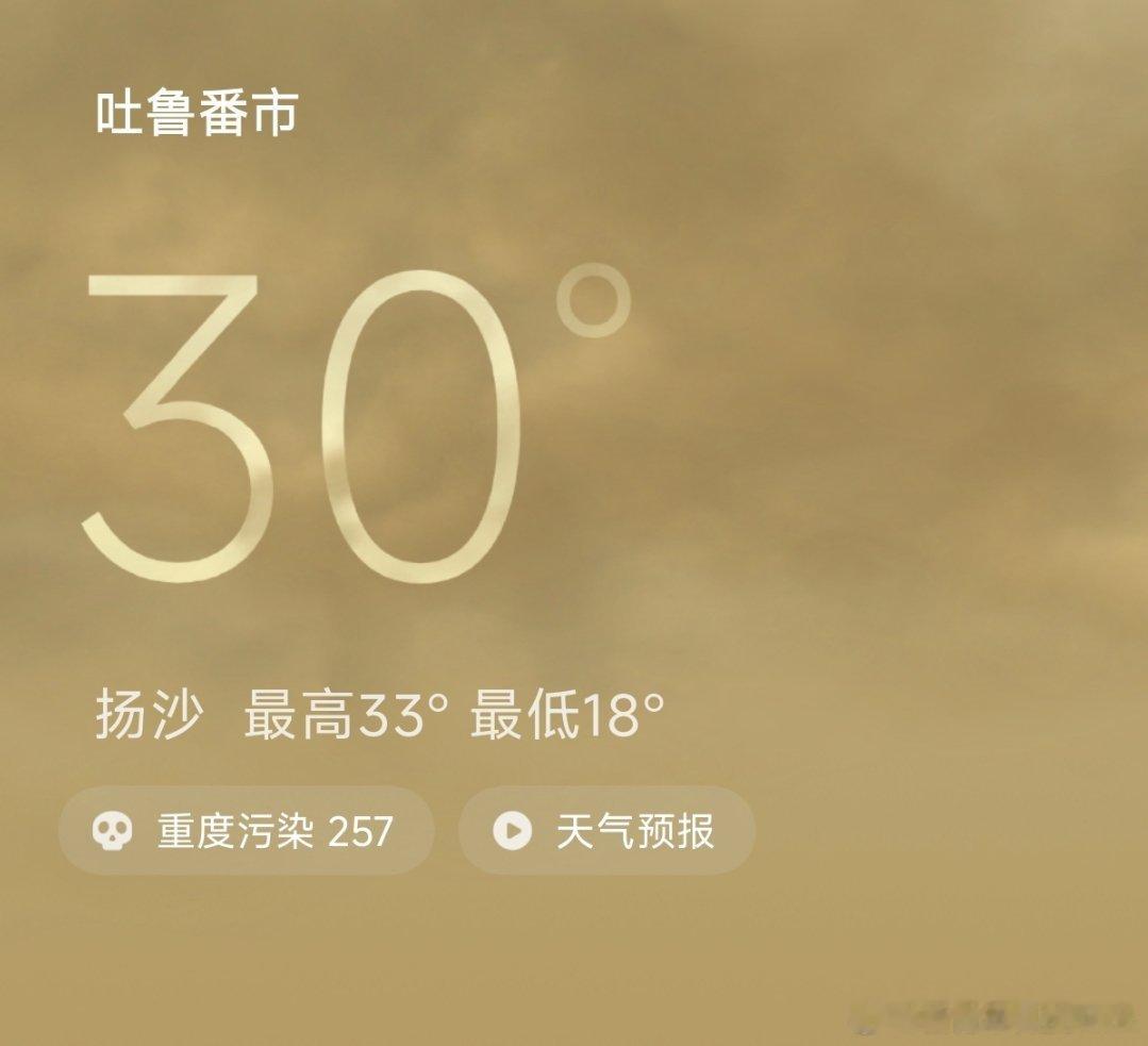 广州现在比火焰山还热