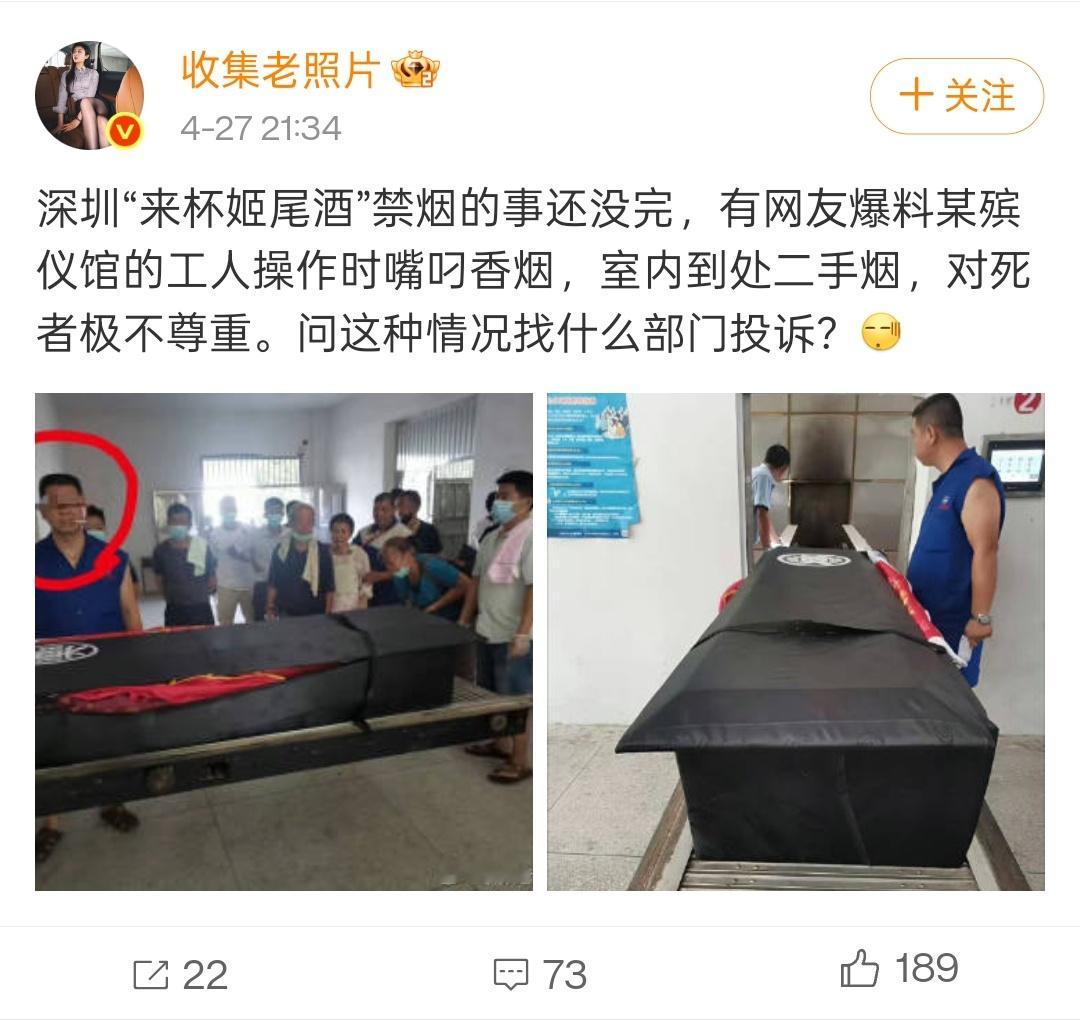 这不一眼借热点事件故意引战吗？据了解，目前没有任何规章制度限定，殡仪馆工人在室内