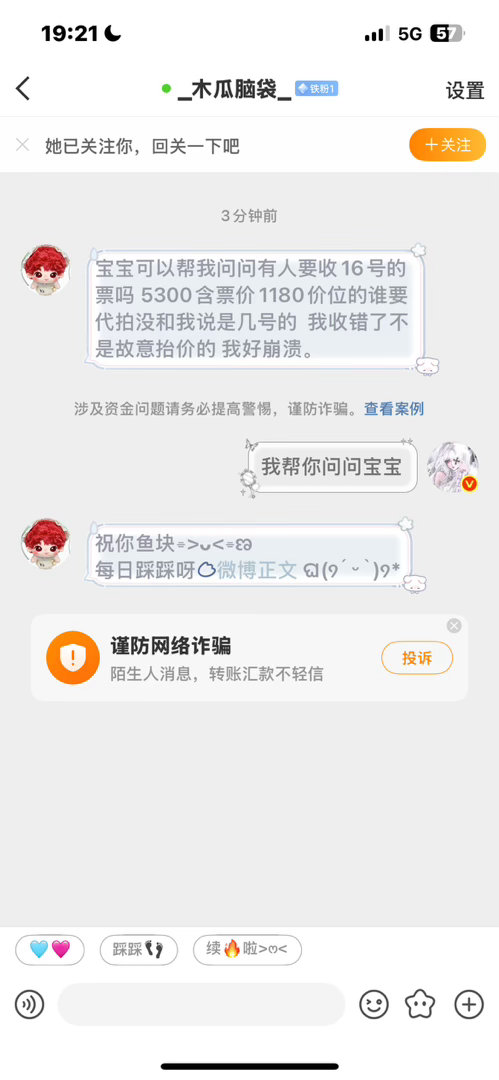 出票 
