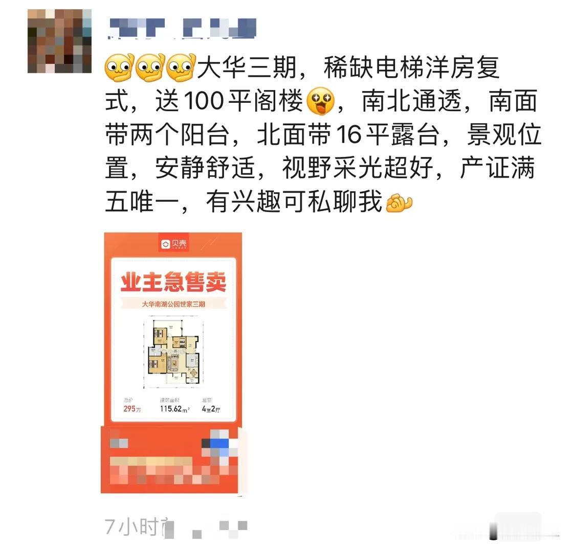 品质好的优质房源，其实还是具有断档的保值能力的。