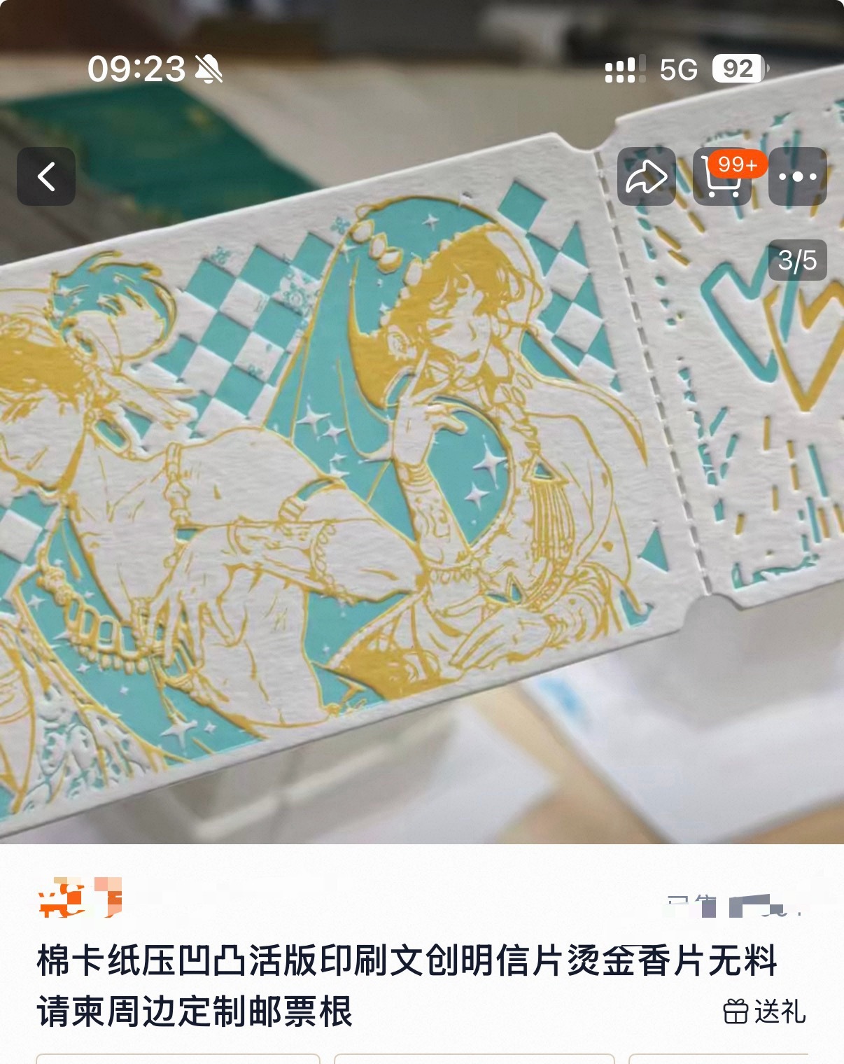 想做这种压凹票根，但是100张起，纠结…，做了的话大概就得是见人就递了