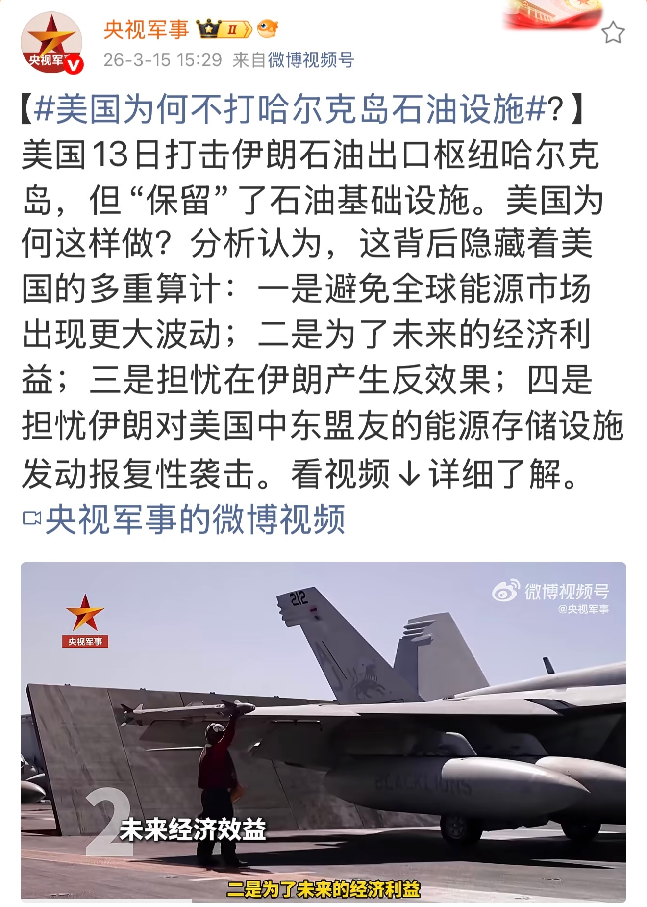 哈尔克岛地理位置重要，战略价值巨大。美国想通过军事手段夺岛，拿下岛屿并占为己有。