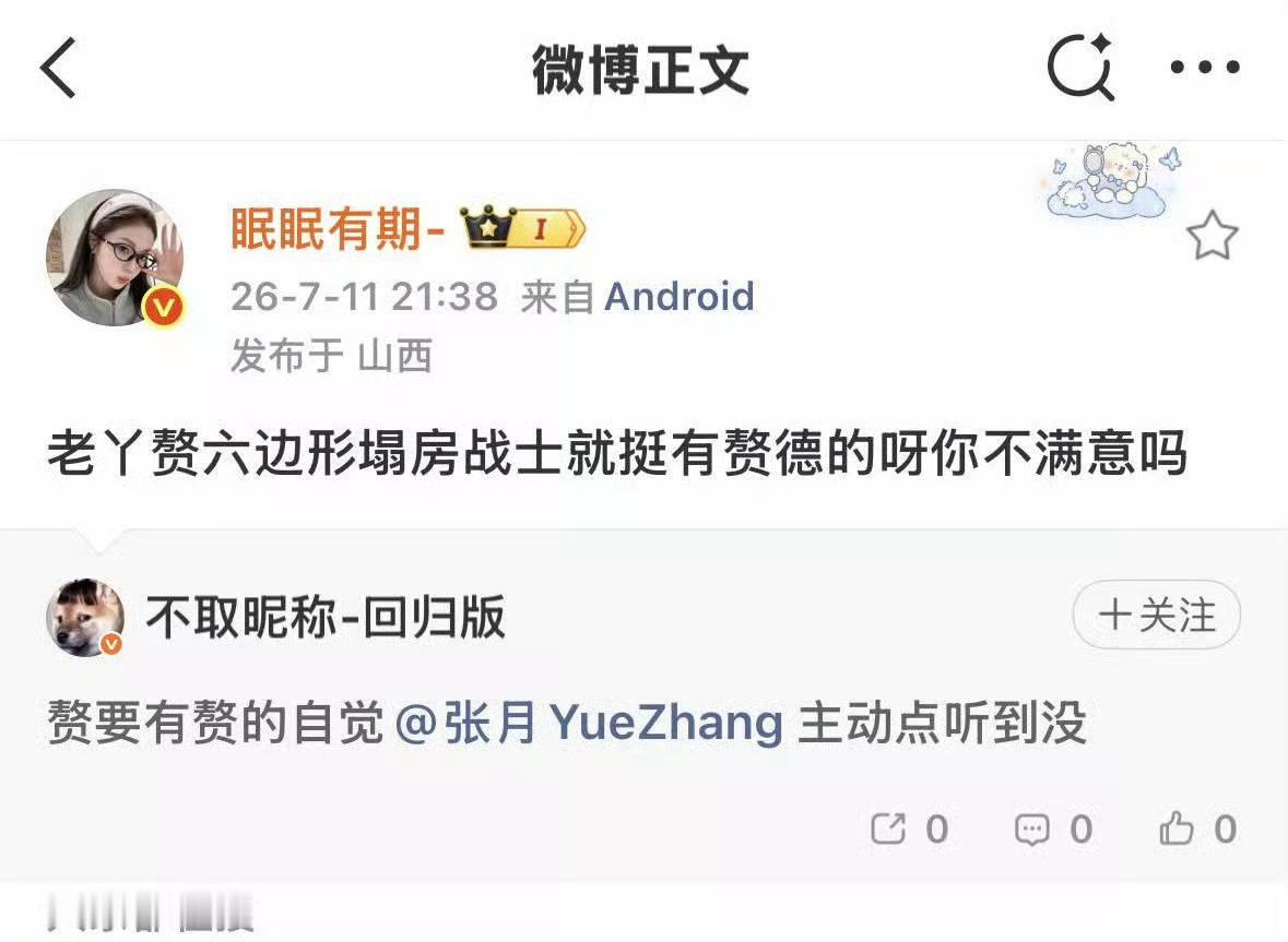 来给我解释解释什么叫“赘”，是唱跳双废的🦆没人选最后赘给了张月吗