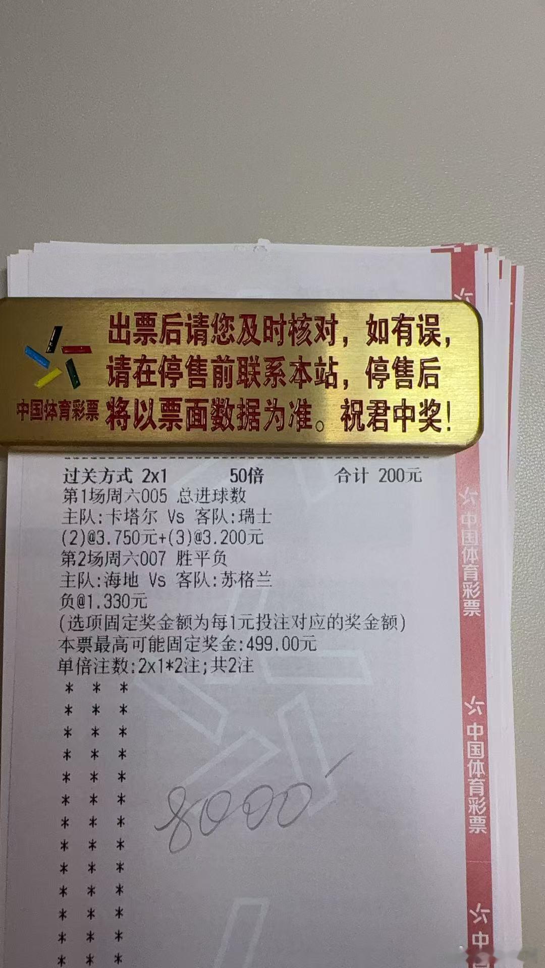 今天是美加墨世界杯第三轮，两单实单给大家参考参考，今天不止只有世界杯，NBA总决