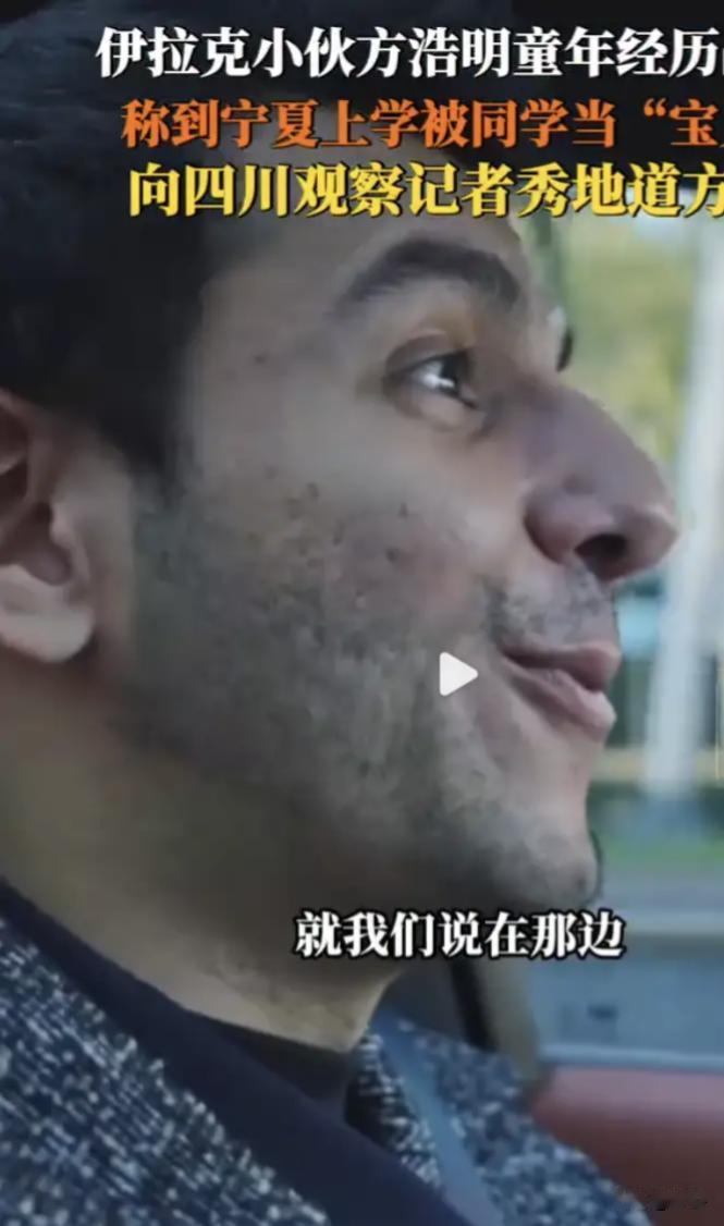 我叫伊拉克的Icon男孩，刚刚转学到中国。这是我第一次来到一个完全不同的国家，心