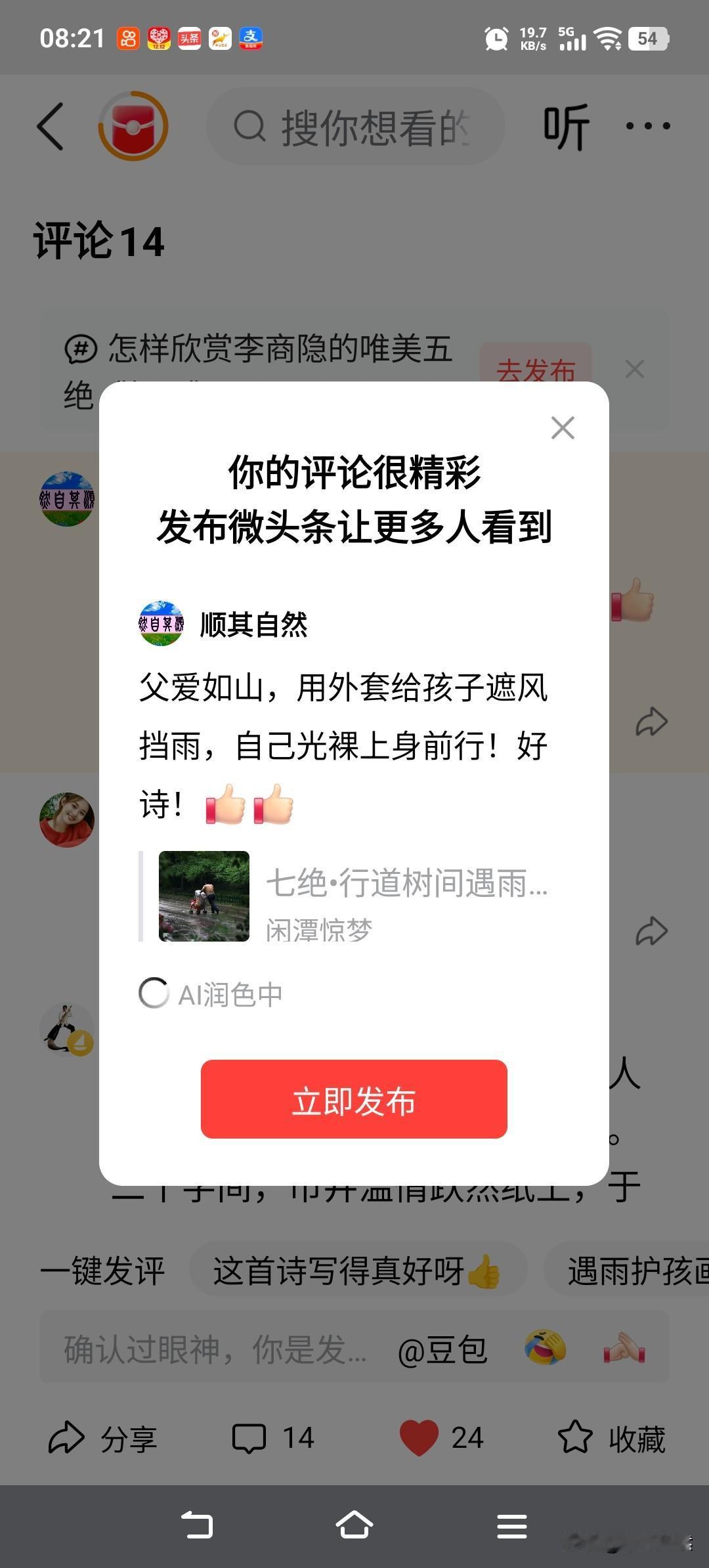 父爱如山，父亲用自己亿外套给孩子遮风挡雨，而自己光裸上身在风雨中推着婴车前行，这