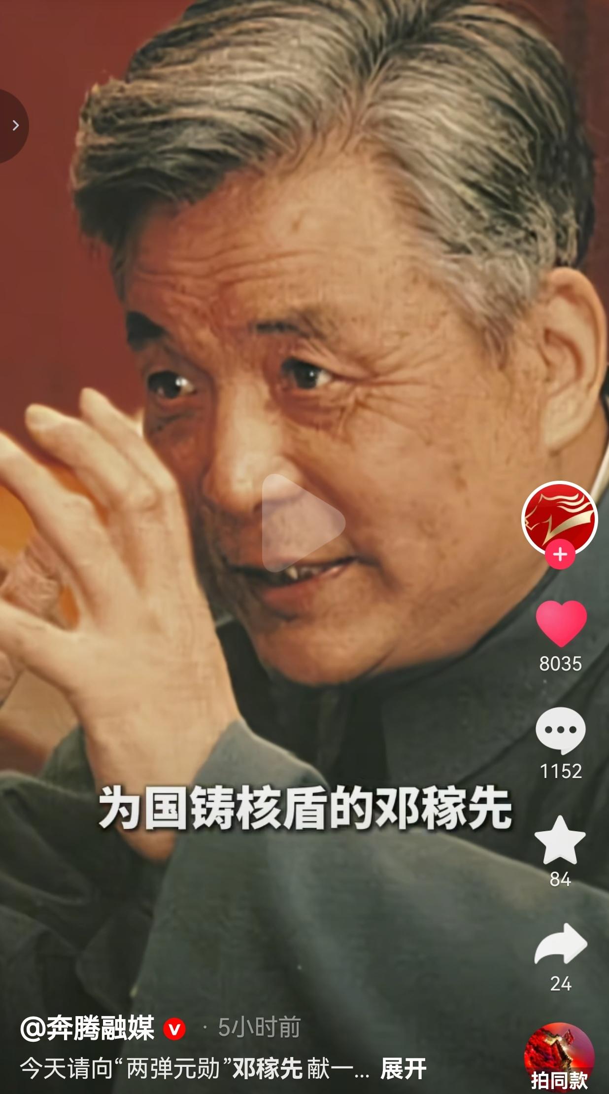 今天是邓稼先逝世40周年，他隐姓埋名28年，拿命换来家国安稳
 
我们如今安稳和