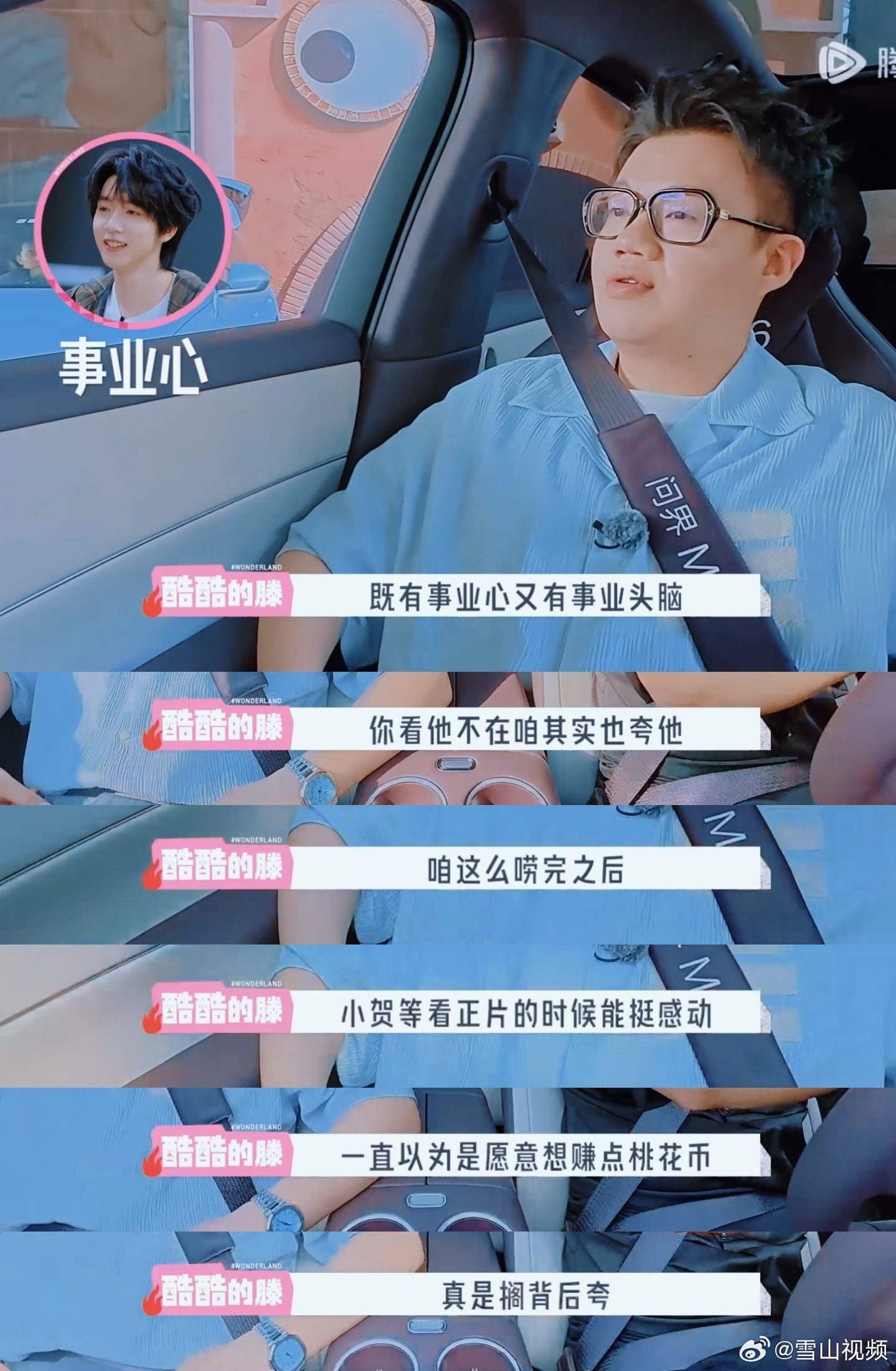 沈月说贺峻霖长得好小沈月说贺峻霖看起来像未成年 幼态脸蛋藏着超强反差，贺峻霖搞事