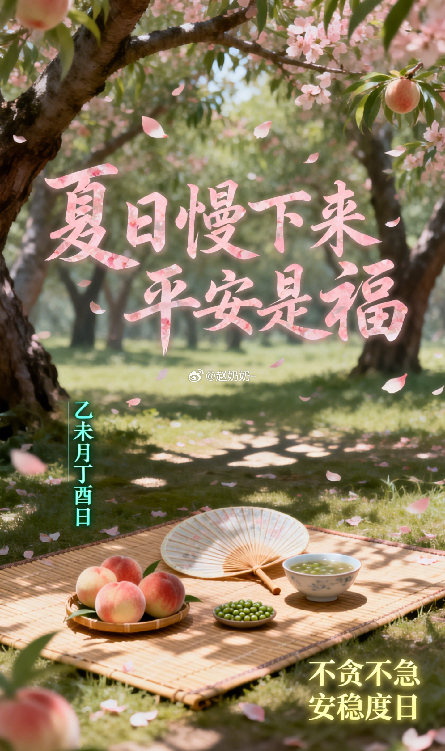 到了大暑交节的关口，明天丁酉日的气场会有个明显的转换。明天会是一场关于财务和健康