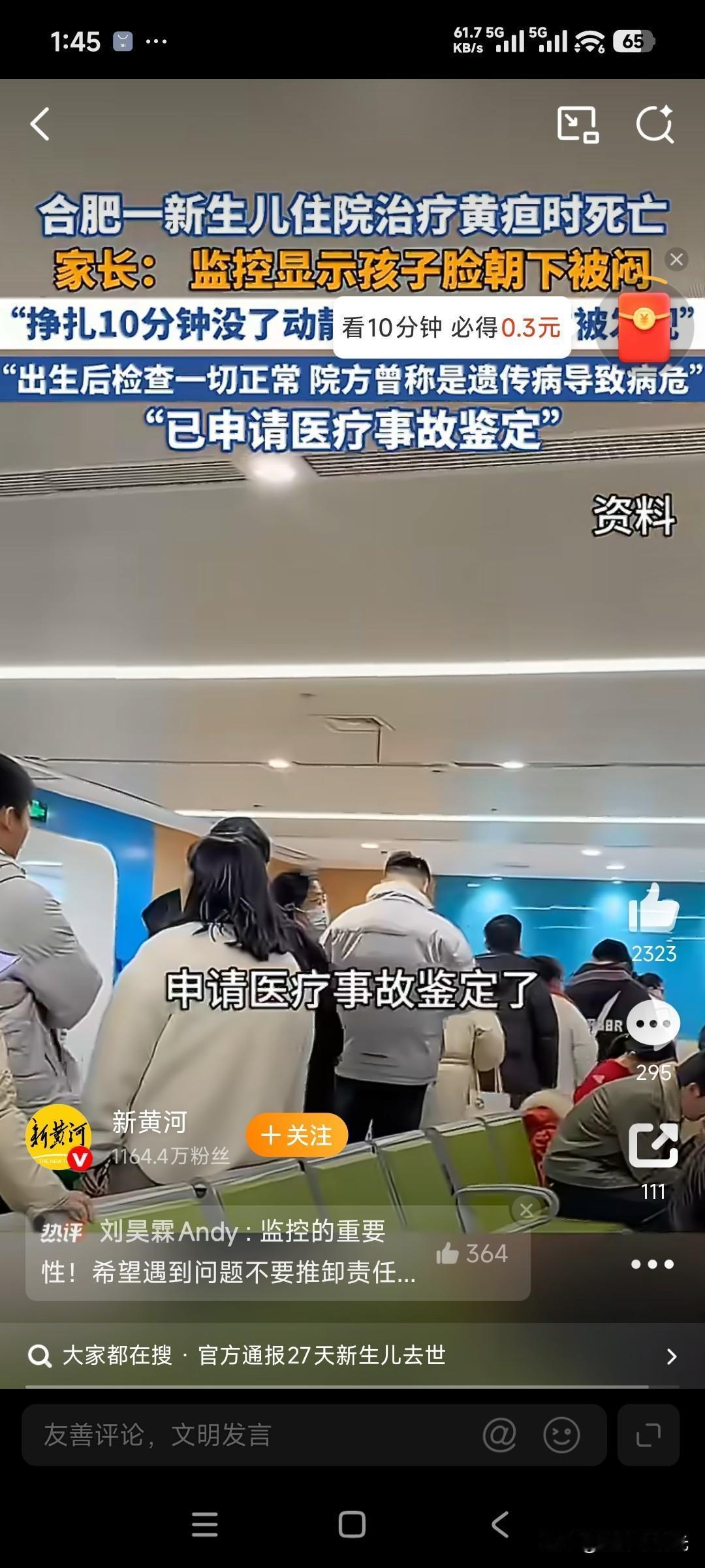 监控封存之后，一个普通家庭的“信任”被谁封存？

当合肥市卫健委通报“病历资料和