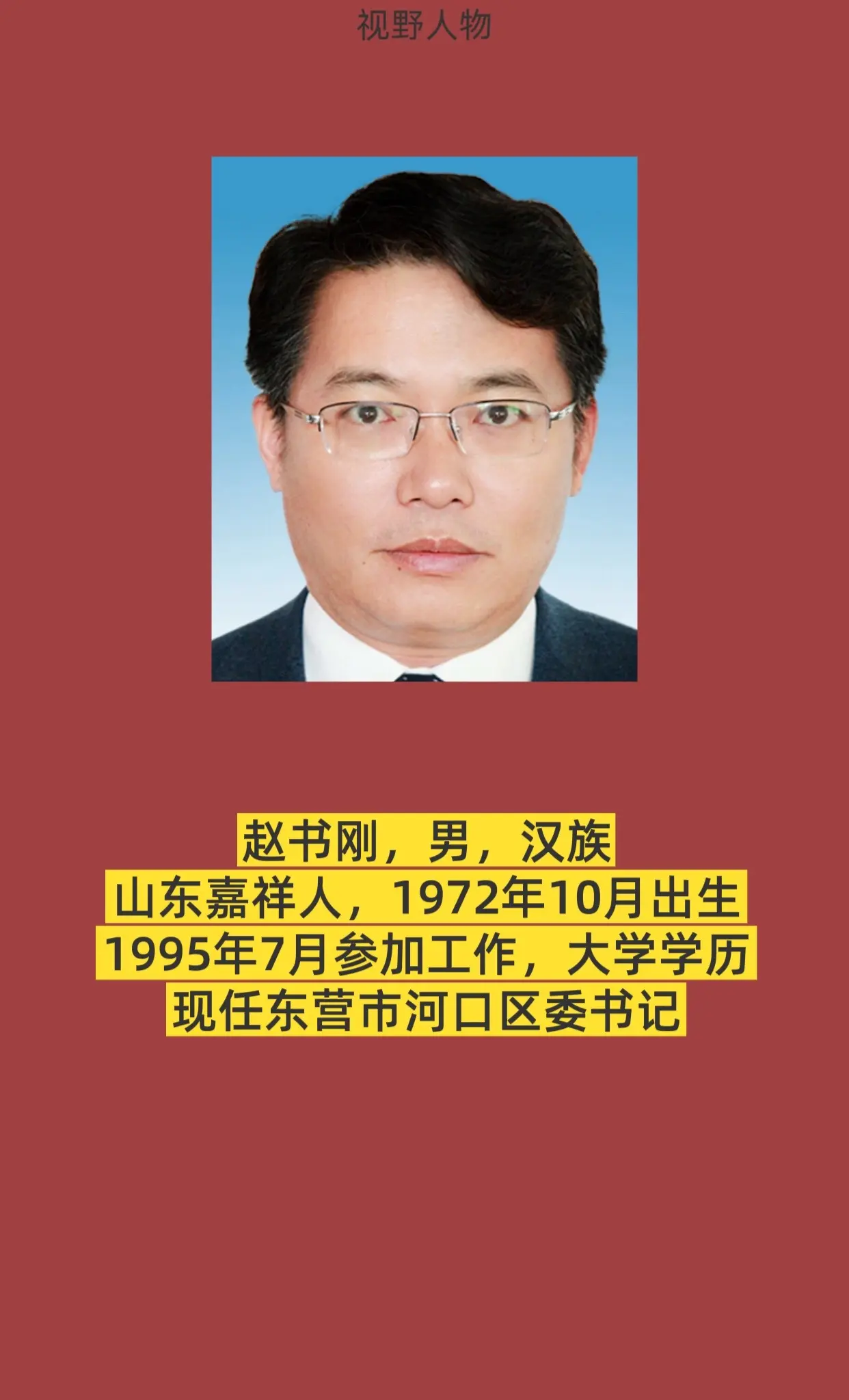 河口区
