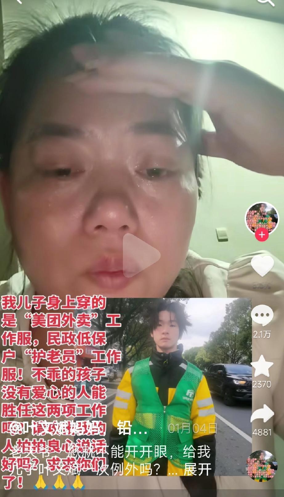 真相揭露！叶文斌母子，家风如此，一脉相承！欺骗了网友的同情心！
闹的沸沸扬扬的叶
