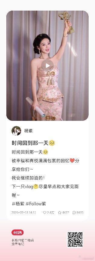 “时间回到那一天”今天看到依然爆哭。（我们一起唱隐形的翅膀好不好）杨紫