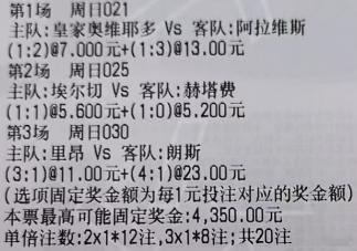 贪总足球：021 西甲 皇家奥维耶多VS阿拉维斯负 1-2 1-3 0-2025