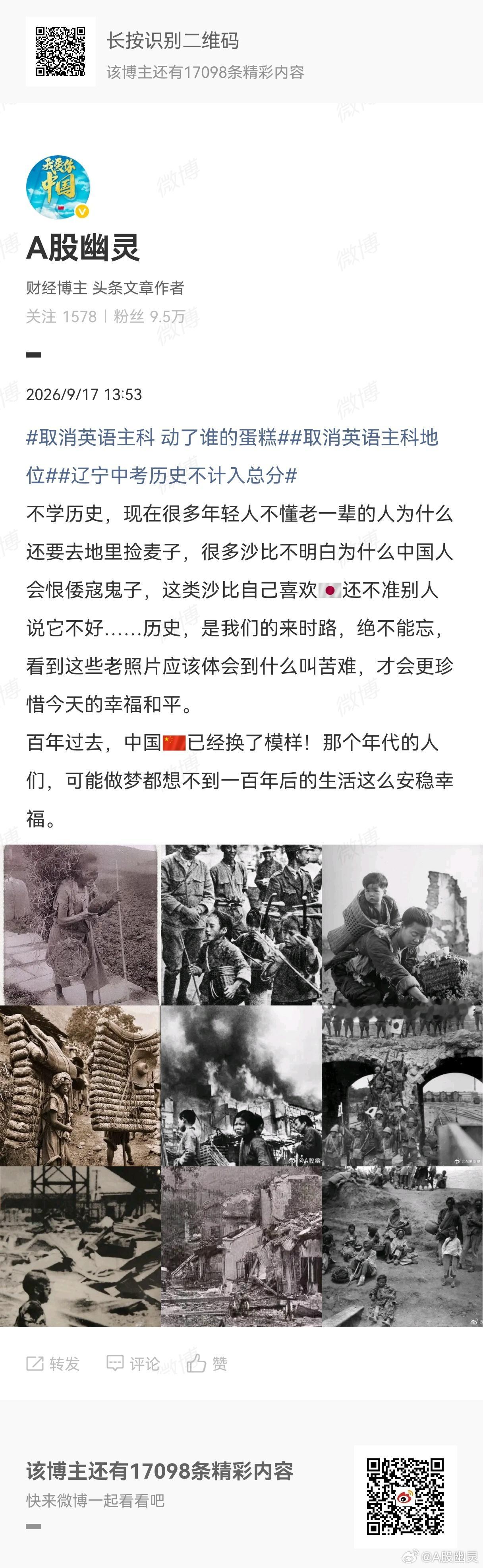 取消英语主科 动了谁的蛋糕取消英语主科地位辽宁中考历史不计入总分 不学历史，绝不
