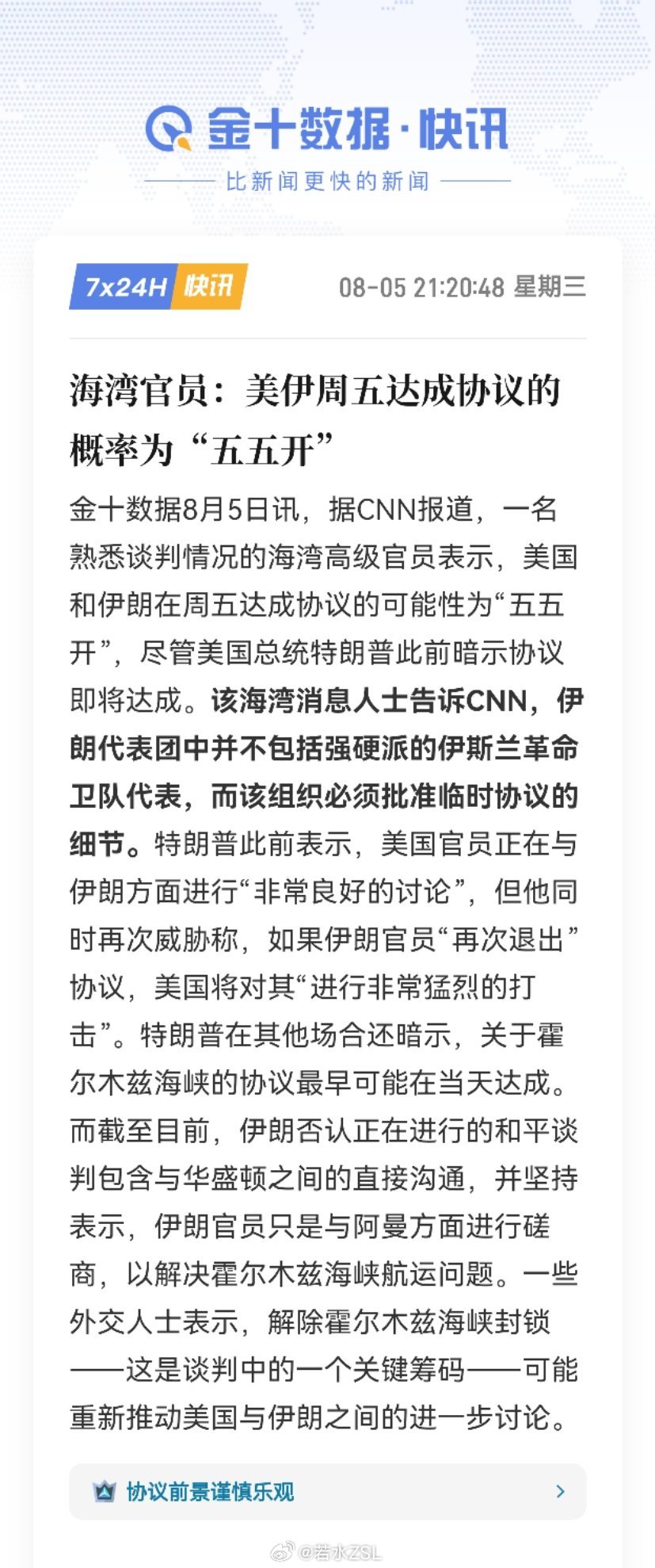 原油48小时内出结果，我知道了，就是让我周四五内，清完能化的空单呗！！