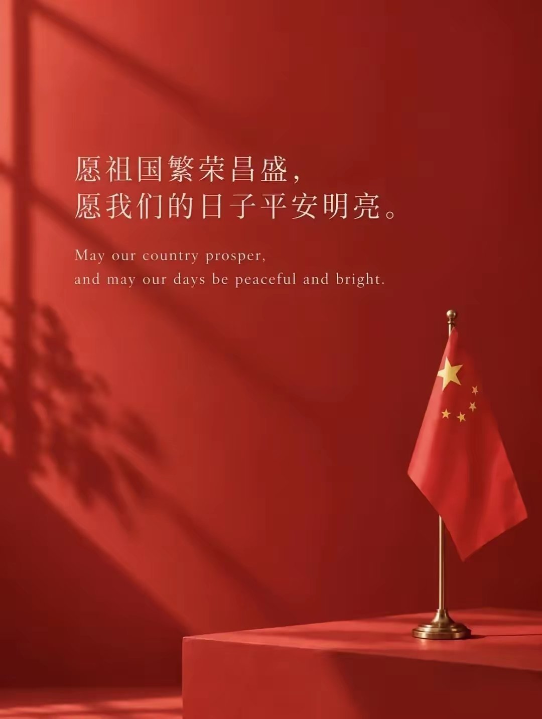 繁荣昌盛，求100赞 ​​​
