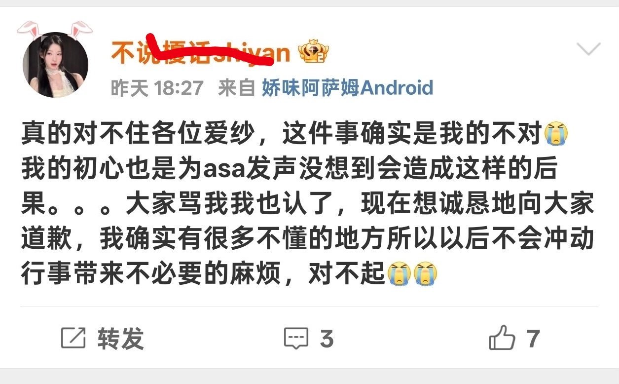 衔蝶们你们满意了吧 ​​​